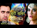 VERY BAD News Of Mahir KILL Bela ? In NAAGIN 3 | Latest Upcoming Twist | NAAGIN 3 | Colors TV