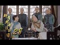 Nothing Gold Can Stay 28 English Sub Sun Li Chen Xiao 