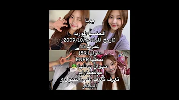 تعريف فرقة يونيس Kpop Unis Everafter Explore كوكو لموجو وبس ميسو لموجو وبس Kotoko Elisia 