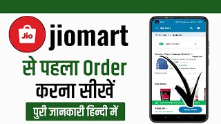 Jiomart Se Shopping Kaise Kare || Jiomart Se Order Kaise Karen || How To Shopping In Jiomart App screenshot 5