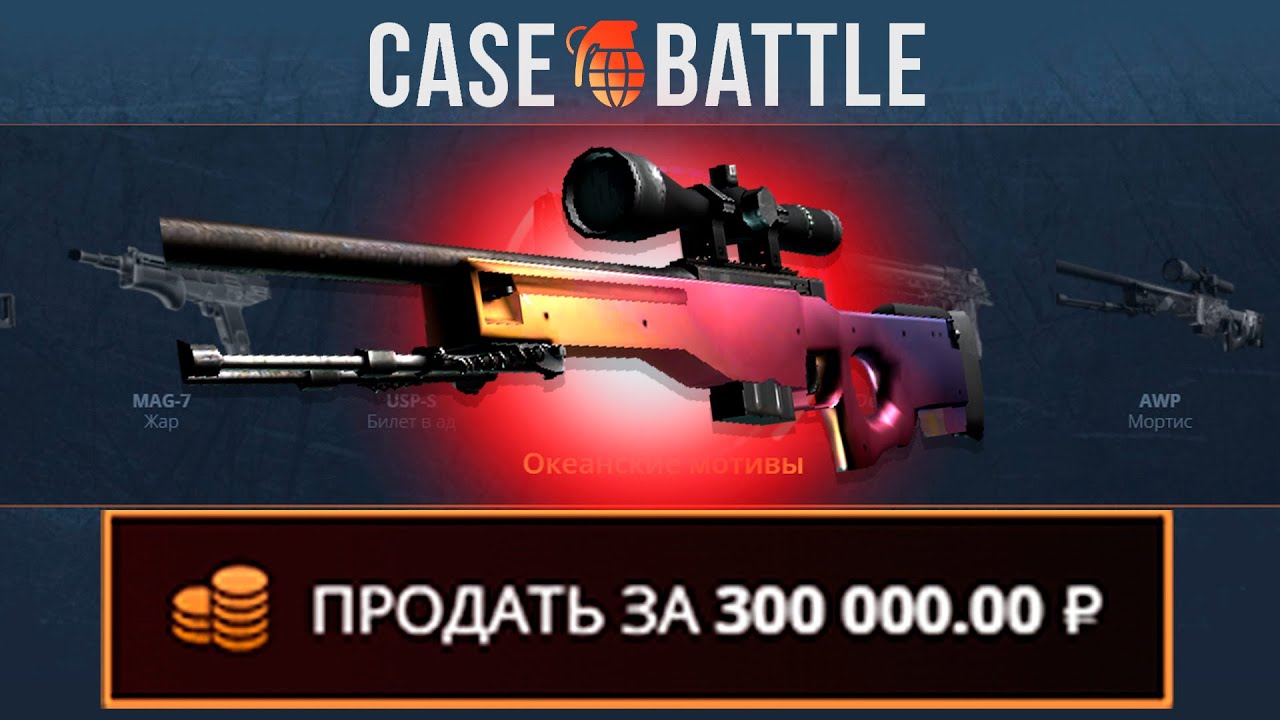 АВП ГРАДИЕНТ С 500 РУБЛЕЙ НА КЕЙСБАТЛ?! ЭТОТ КЕЙС ВСЕГДА ОКУПАЕТ?!