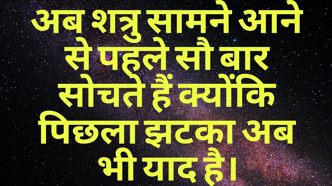 अब शत्रु सामने आने से पहले सौ बार सोचते हैं क्योंकि पिछला झटका अब भी याद है।
