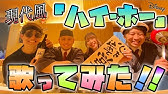 Heigh Ho ハイホー歌詞付 Akiurara Cover Youtube