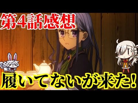 Fgo考察 2部4章考察 創世滅亡輪廻 黒き最後の神 ラスボスのチラ見せもあるか Youtube