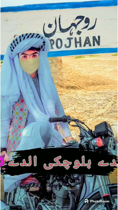 Rojhan City Protry #rojhan #pakistan