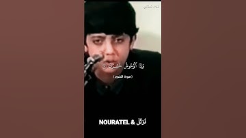 الطفل العجيب جواد فروغي [سورة التكوير]
