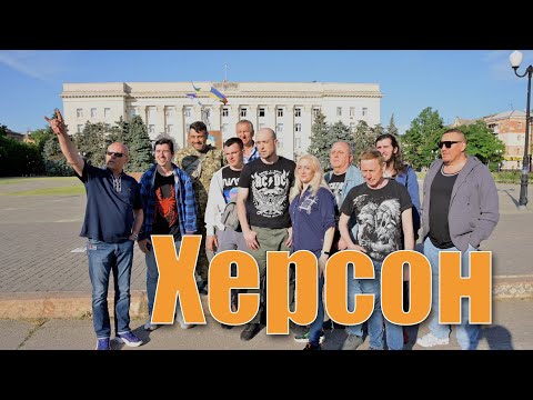 Фрістайл, Діти Фрістайла - Backstage Херсон 05.06.2023.