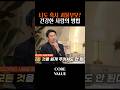 괴물부모인지 자가점검법 #부모학교