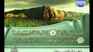 Sheikh Fares Abbad (( Sourate Al-Haqqah  ))