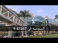 الريبوسيه لأطفال مستشفي 57357 أطفال ٥٧٣٥٧ Hospital57357 الريبوسيه لأطفال مستشفي 57357 أطفال ٥٧٣٥٧ Hospital57357