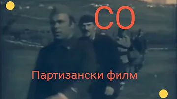 So (1973) - Partizanski film