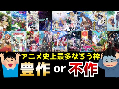 アニメ 真の仲間 略 総評 なろう主は何のために戦うのか 易しくない世界でスローライフを送る覚悟の物語 好きなアニメゆっくり語り Mp3 アニメ 真の仲間 略 総評 なろう主は何のために戦うのか 易しくない世界でスローライフを送る覚悟の物語 好きなアニメゆっくり語り Mp3