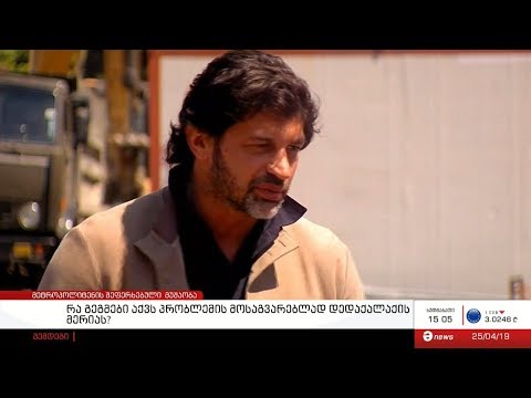 რა გეგმები აქვს მეტროს პრობლემის მოსაგვარებლად დედაქალაქის მერიას?