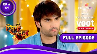 Sirf Tum | सिर्फ तुम | Episode 54 | 25 January 2022