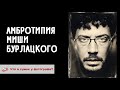 Амбротипия Миши Бурлацкого - снимаем портрет меня и говорим.