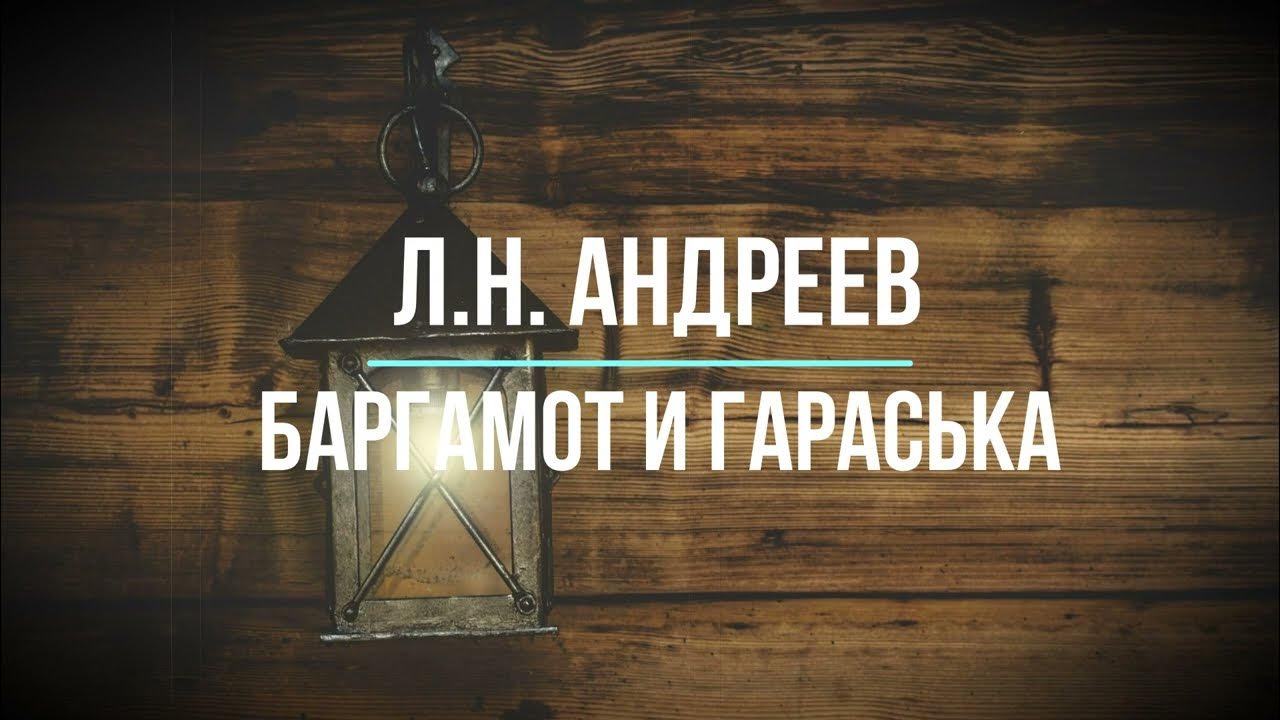 На этот раз гараське пришлось видимо преодолеть