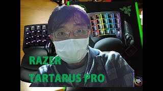 便利そうなゲーミング左手用キーパッド RAZER TARTARUS PRO を購入したので紹介します！