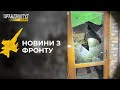 ОБСТРІЛ мирних міст | РЕКОРД армії дронів | Збили російський гвинтокрил МІ-8