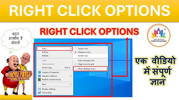 🖱️ Right Click Options Explained 💡 | Desktop Mouse Right Click Menu in Hindi 🖥️ | राइट क्लिक मेनू