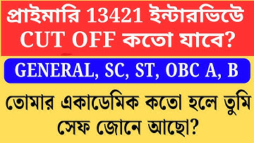Primary TET 2022 cutoff।primary tet 2022 interviewwb tet 2023 resultwbbpe new notice publish 2025