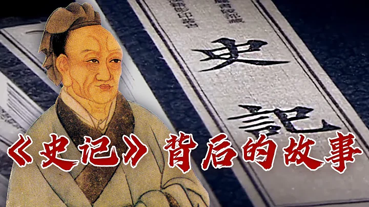 他是中国第一历史博主、行走的“审美标准”！隐忍一世 最终著成“史家之绝唱” 一起来看司马迁的故事 司马迁的历史时空1 千秋太史公 20231214 | CCTV百家讲坛官方频道 - 天天要闻