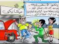 #نبض_الشارع: أزمة الكهرباء في أعين رسم كاريكاتير