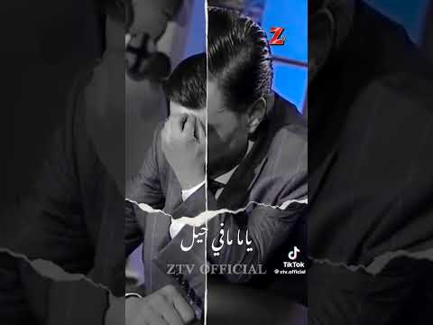 ليه كده بس