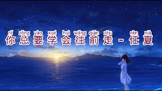  n Zng Yo Xuhu Wng Qin Zukamu Harus Belajar Untuk Maju   Rn Xi