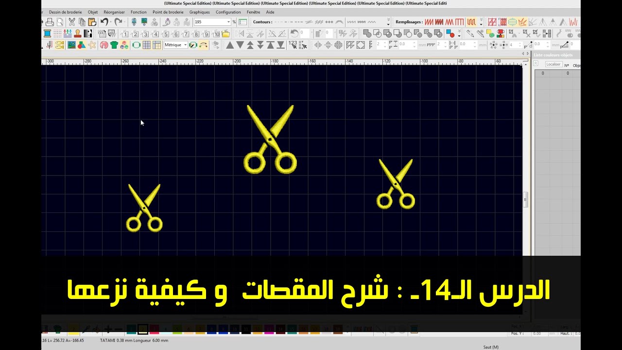 الدرس الـ14 :كيفية نزع المقــصات  في برنامج Wilcom