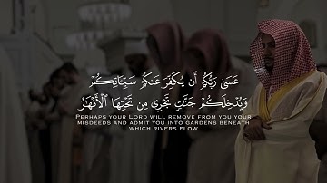 سورة التحريم | د. أحمد بن صابر الغامدي | مسجد قباء