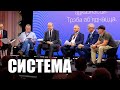 Систему может победить только система / Выступление Павла Латушко на Конференции Новой Беларуси