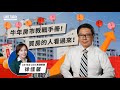 牛年房市教戰手冊！買房的人看過來！  | TODAY財知道 | LINE TODAY