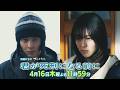 【第3話PR】木曜ドラマ「君が死刑になる前に」/主演：加藤清史郎【4月16日(木)よる11時59分】