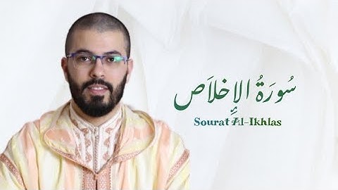 سورة الإخلاص | هشام الهراز | رواية ورش | Sourat Al Ikhlas
