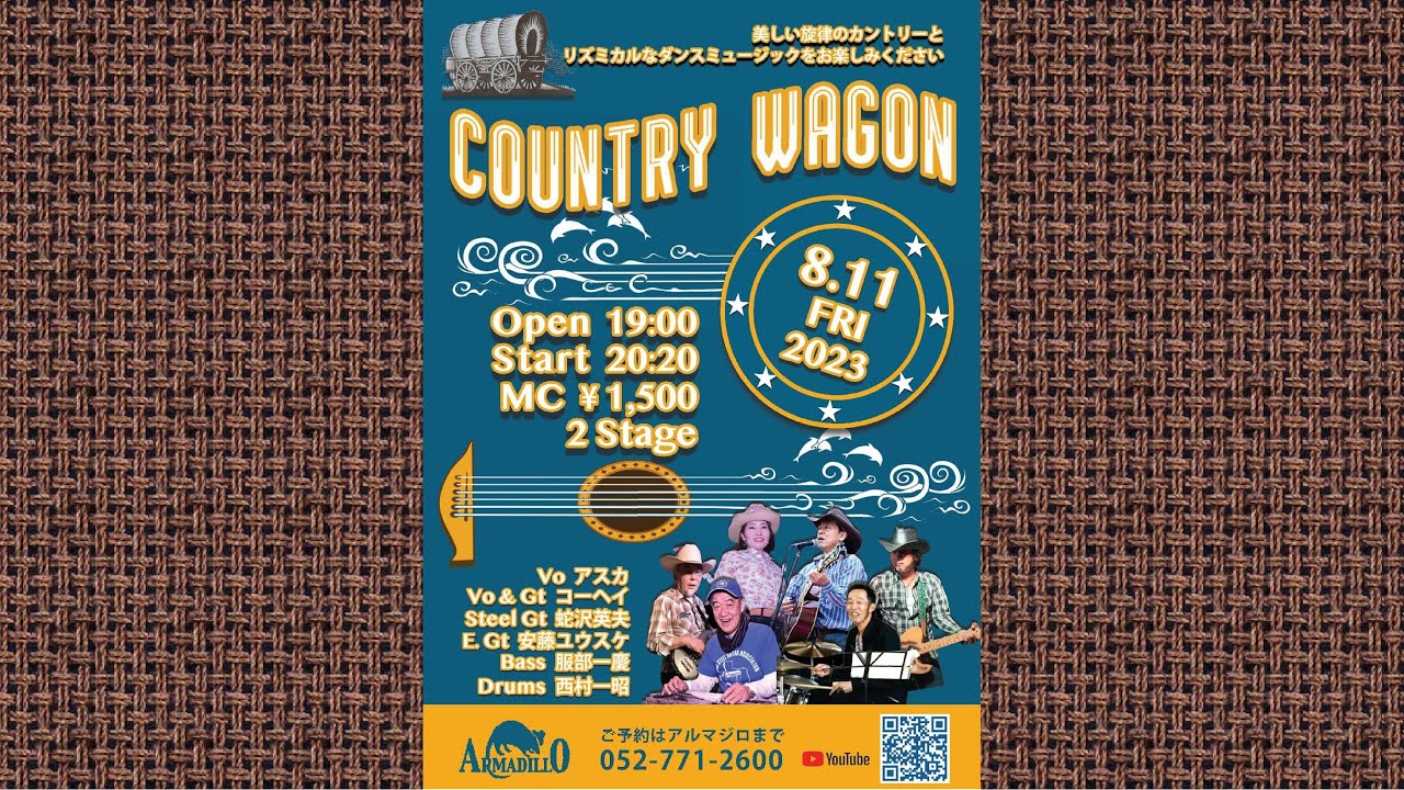 20230811 Country Night. Country Wagon Live YouTube