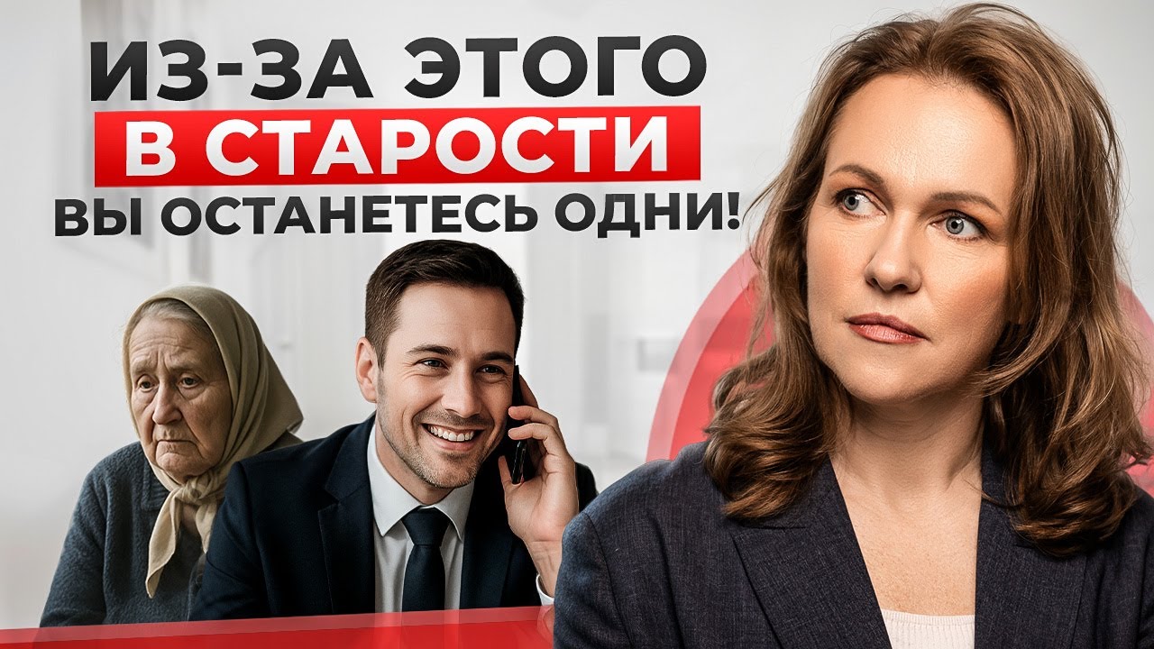 Эти вещи НЕЛЬЗЯ ПРОЩАТЬ детям, чтобы не быть униженным в старости! Не совершайте эти ошибки!