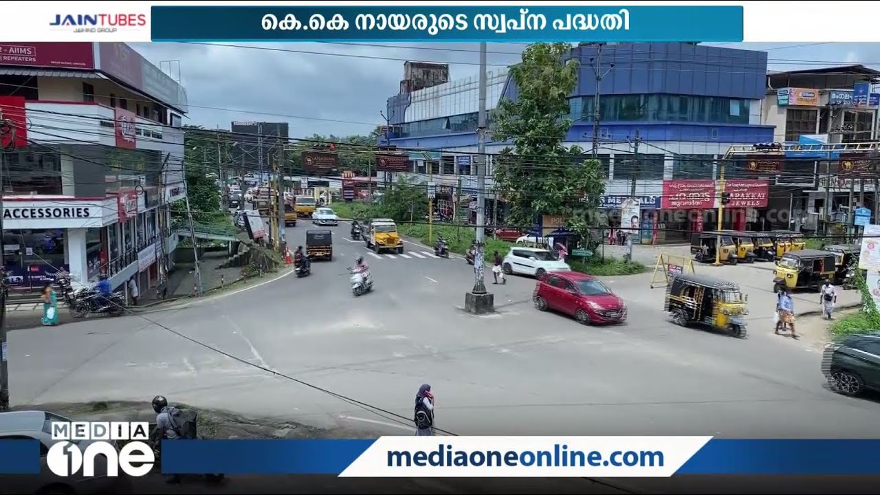 പത്തനംതിട്ടയുടെ മുഖച്ഛായ മാറ്റിയ റിങ് റോഡ്: നഗരത്തിന്റെ വളർച്ചയുടെ ആണിക്കല്ല് | Pathanamthitta |