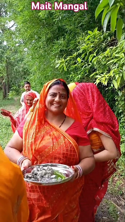 Mait Mangal Rasam 🥰🥰 || #maithili #mithilanchal #ghoghardiha #like #rituals #custom