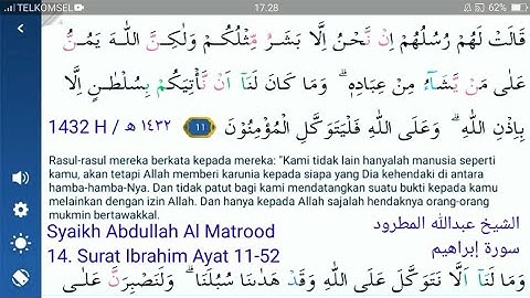 14. Surat Ibrahim | Abdullah Al Matrood 1432 H Terjemah Indonesia الشيخ عبدالله المطرود سورة إبراهيم