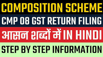 Composition Return Filing in Hindi | CMP-08 Return Filing | Composition Taxpayer Return Filing