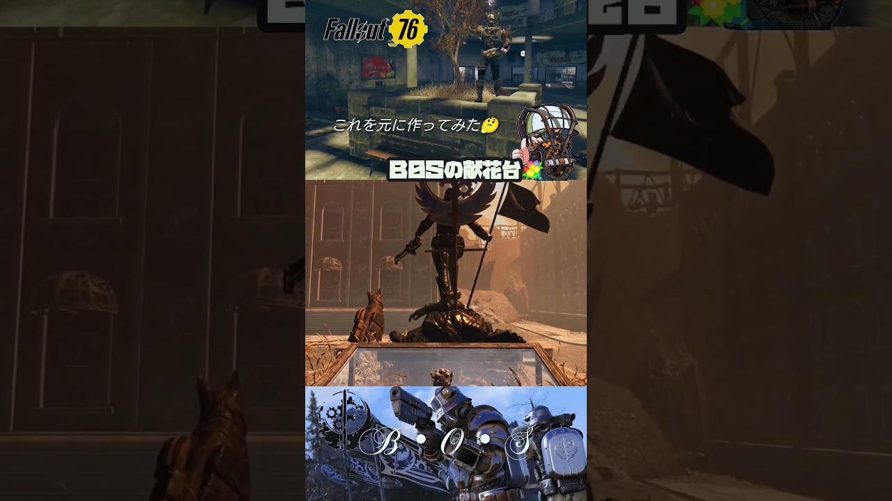 Ｂ０Ｓの献花台。建築アイデア。【