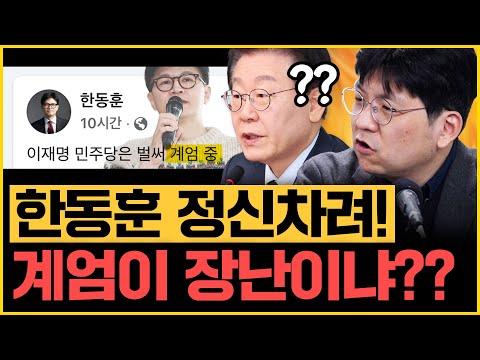 &amp;#<strong>39</strong>;경호차장 구속영장&amp;#<strong>39</strong>; 적정! 검찰 왜 3번이나 막았나? <strong>독일</strong> 극우 다큐 논평, 국힘!