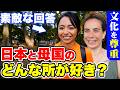 【過去回】「これが日本!?母国と全然違くて驚いたわ!」日本で観光中の外国人に日本の印象や素敵な体験や母国の話を聞いてみた!|【外国人観光客にインタビュー】【海外の反応】