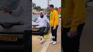 איך הייתם מגיבים לזה?