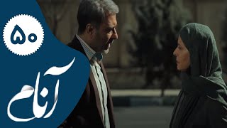 Serial Anam - Part 50 | سریال آنام - قسمت 50