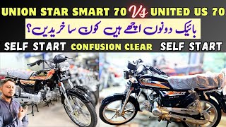Union Star Us 70 Smart Self United Us 70 Self Which Are The Best Both Comparison Price