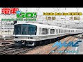 MAME Densha De GO 電車でGO 1996 Original Tokaido Main Line REVISITED MAME Densha De GO 電車でGO 1996 Original Tokaido Main Line REVISITED