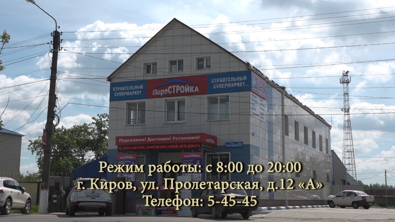 Киров Калужская Область Магазины Одежды