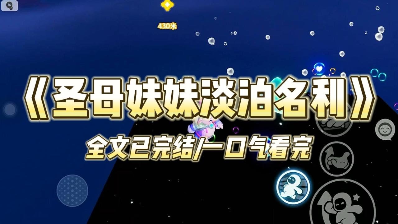 《圣母妹妹淡泊名利》我妹妹人淡如菊，凡事不争不抢，讲究体面凭借着美貌嫁给了当地颇有身家的富豪。#小说 #小说推荐 #故事 #爽文 #大女主 #重生 #复仇