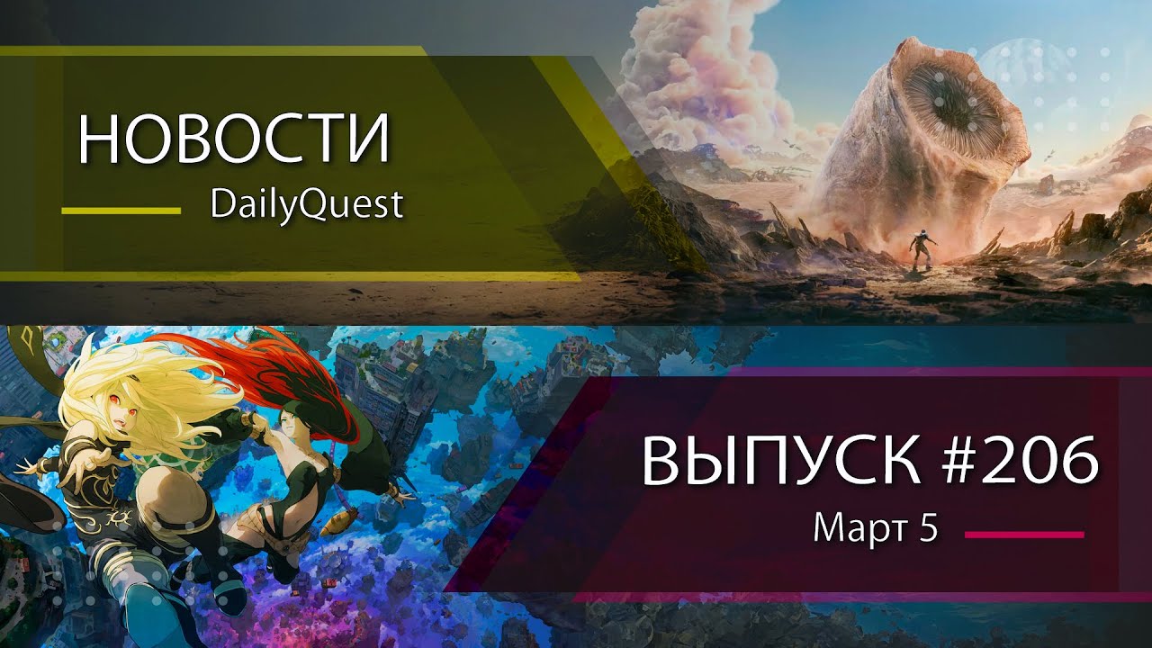 Игровые новости DailyQuest 